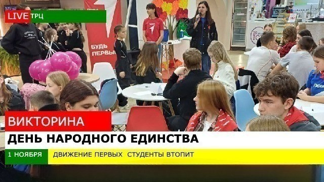 Единство и знания